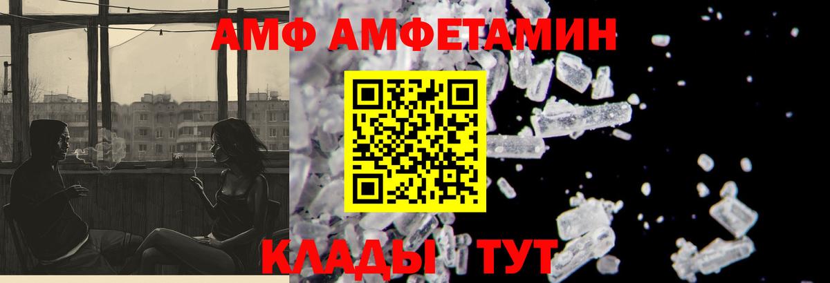 Amphetamine 98% Рязань