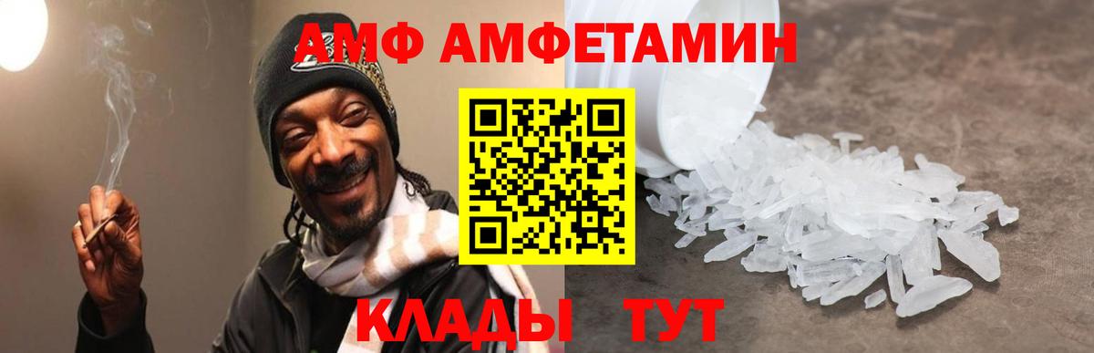 Амфетамин 97%  АМФЕТАМИН  Рязань  Вход с VPN 