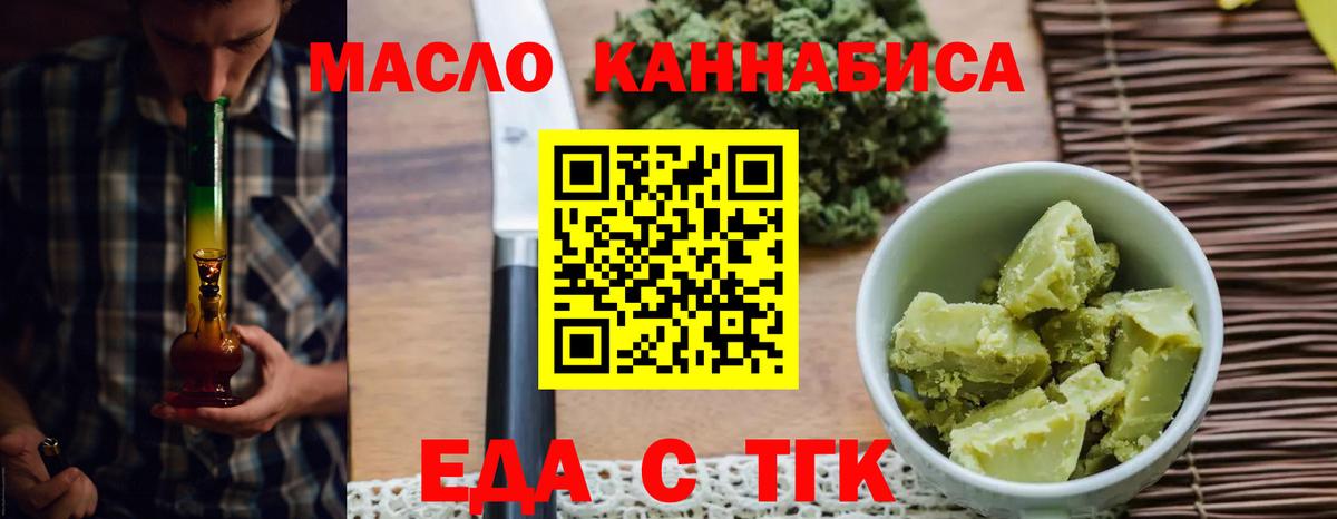Печенье с ТГК марихуана  Вход с VPN  Рязань 