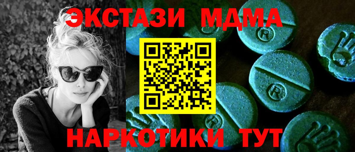 Экстази Дубай  Вход с VPN  Рязань  ЭКСТАЗИ  ЭКСТАЗИ Cube 