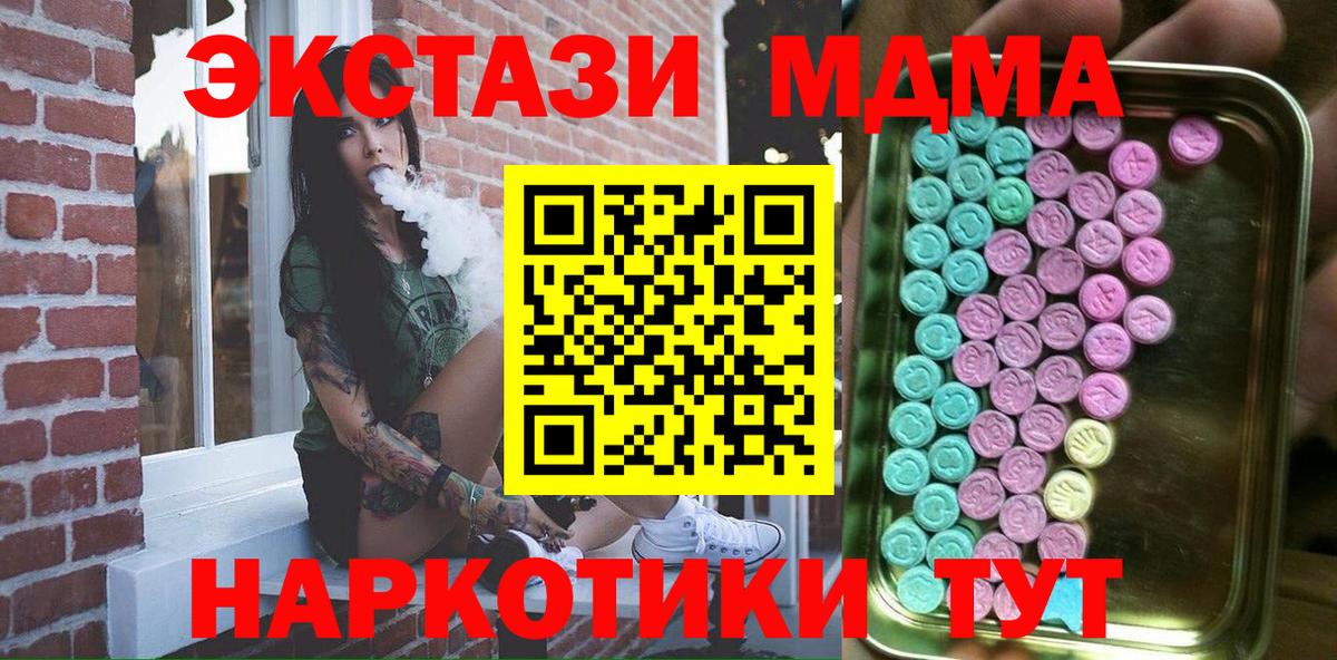 Экстази таблы Рязань