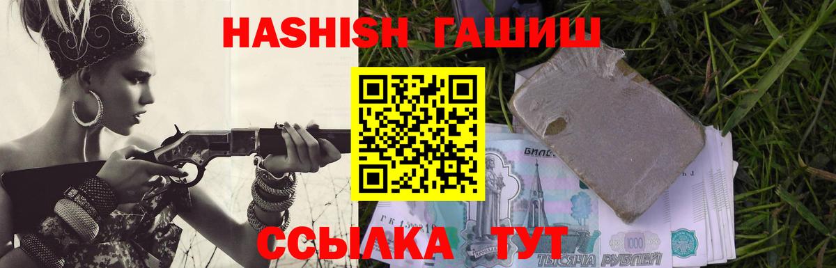 ГАШ VHQ  Вход с VPN  ГАШИШ 40% ТГК  Рязань 