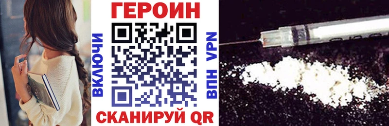 ГЕРОИН VHQ  наркошоп  Рязань 