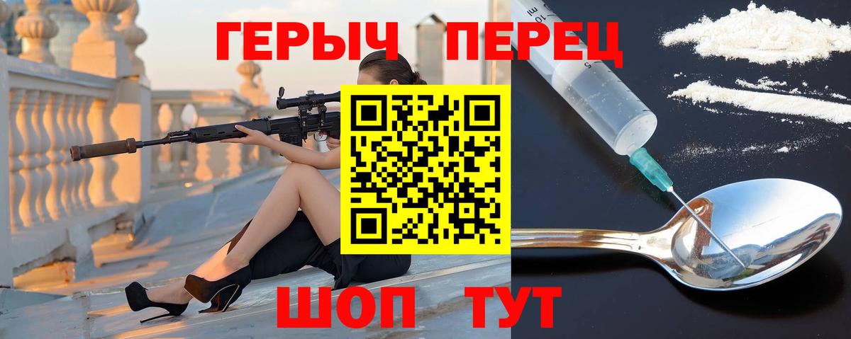 Героин гречка Рязань