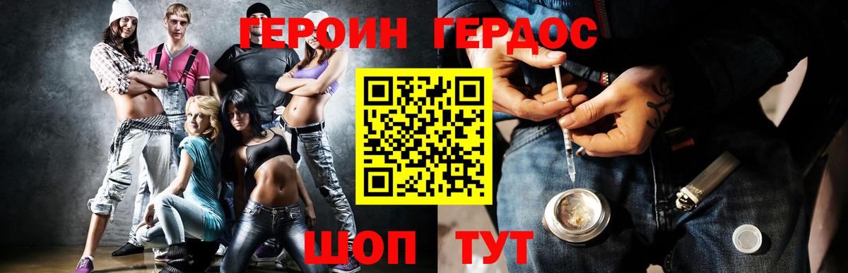 Героин VHQ  Вход с VPN  Рязань 
