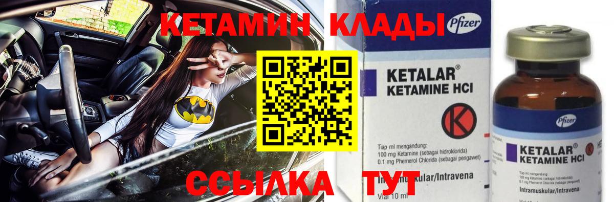 Рязань  КЕТАМИН VHQ  Кетамин ketamine  Вход с VPN 