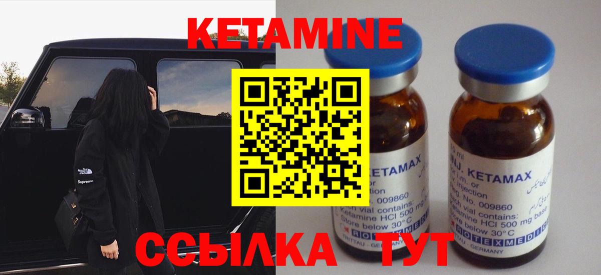 Кетамин ketamine Рязань