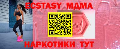 молекула духа Обь