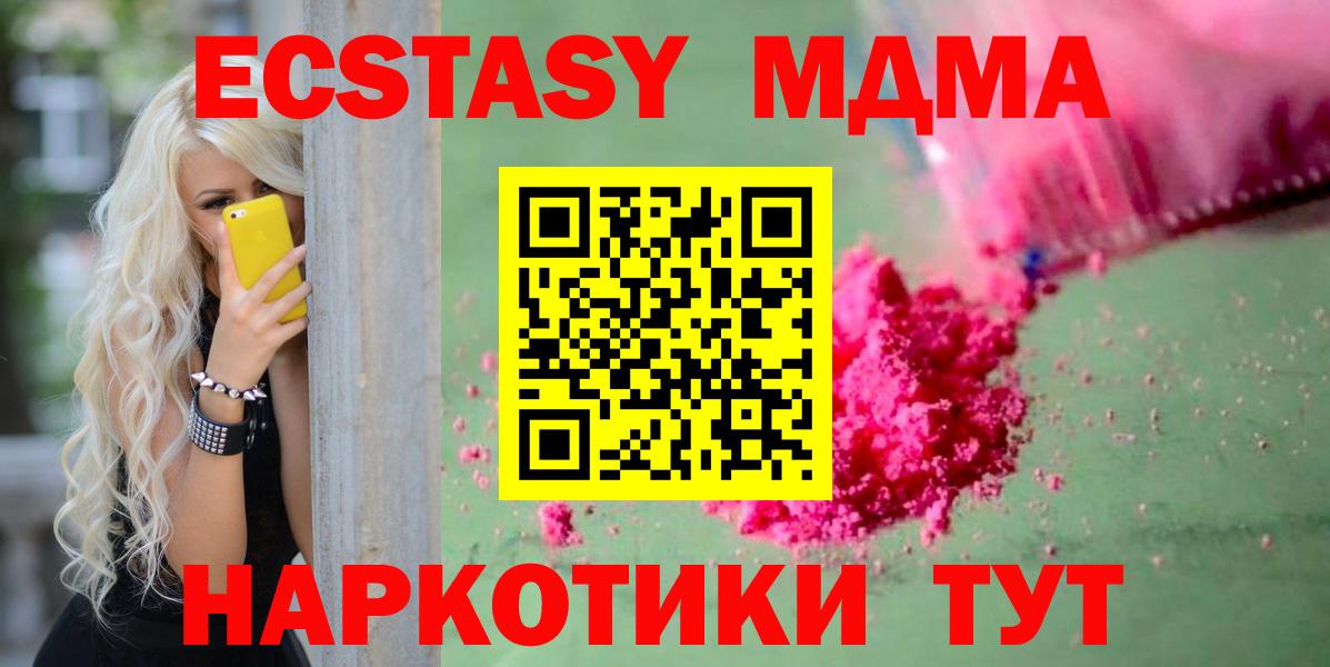 MDMA  Вход с VPN  Рязань  МДМА молли  MDMA Molly 