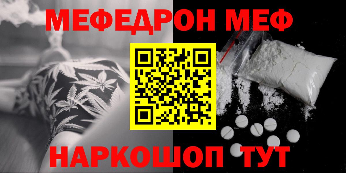 Рязань  Меф VHQ  Меф  Вход с VPN  Мефедрон VHQ 