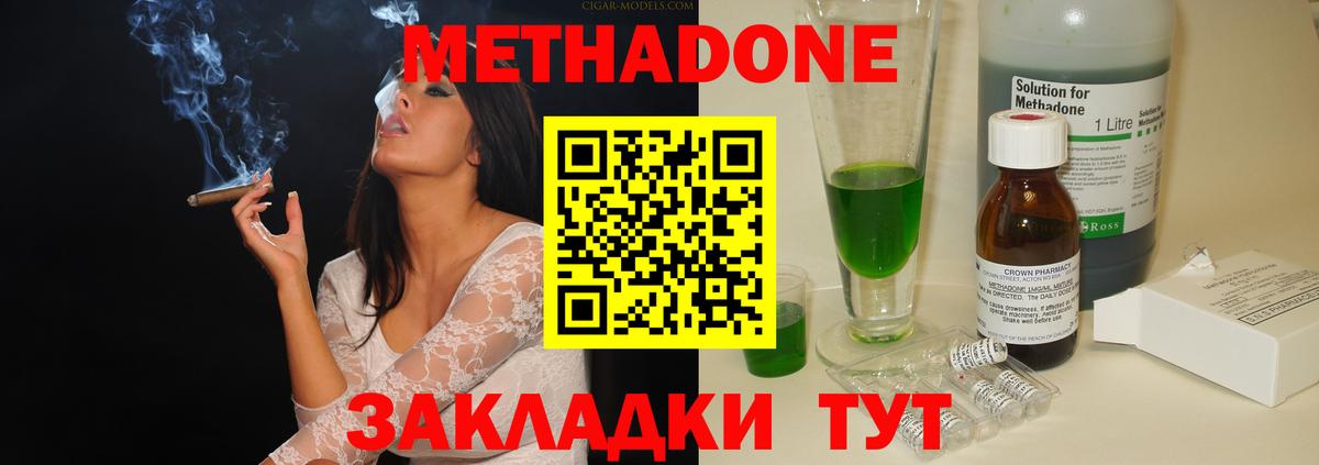 Метадон methadone  Вход с VPN  МЕТАДОН мёд  сайты даркнета как зайти  Рязань 