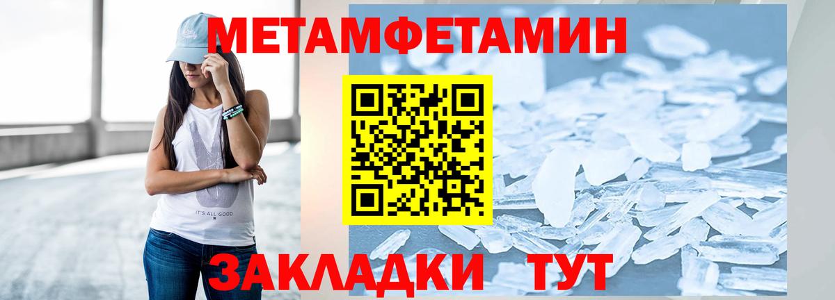 Метамфетамин винт Рязань
