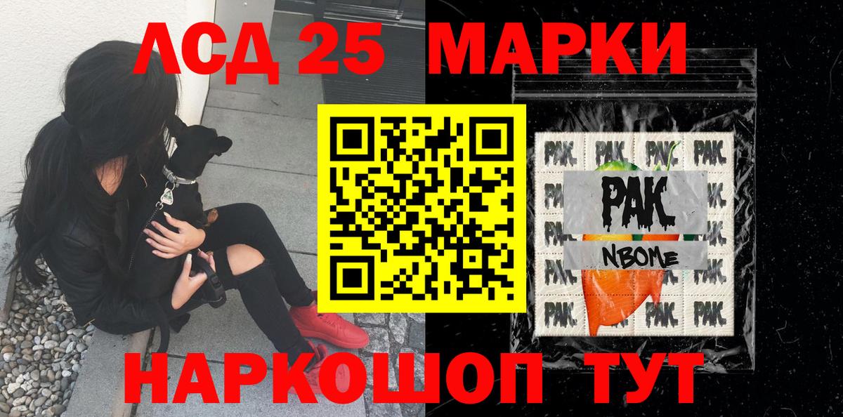 Марки N-bome 1500мкг  Марки N-bome 1500мкг  Рязань  Вход с VPN 