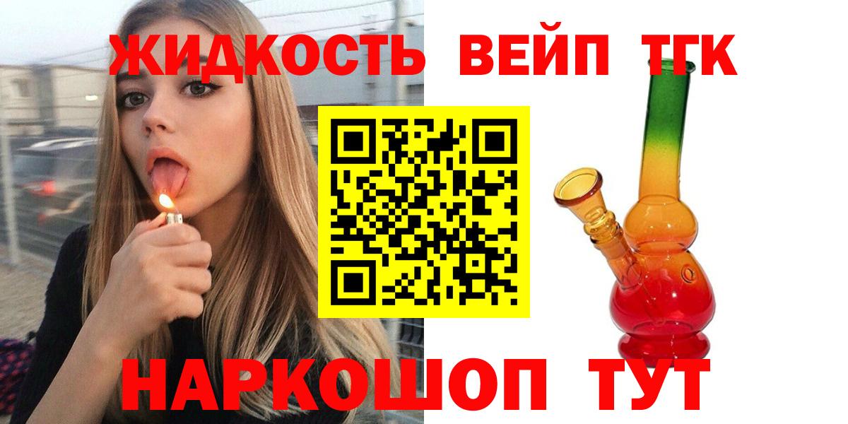 ТГК гашишное масло Рязань