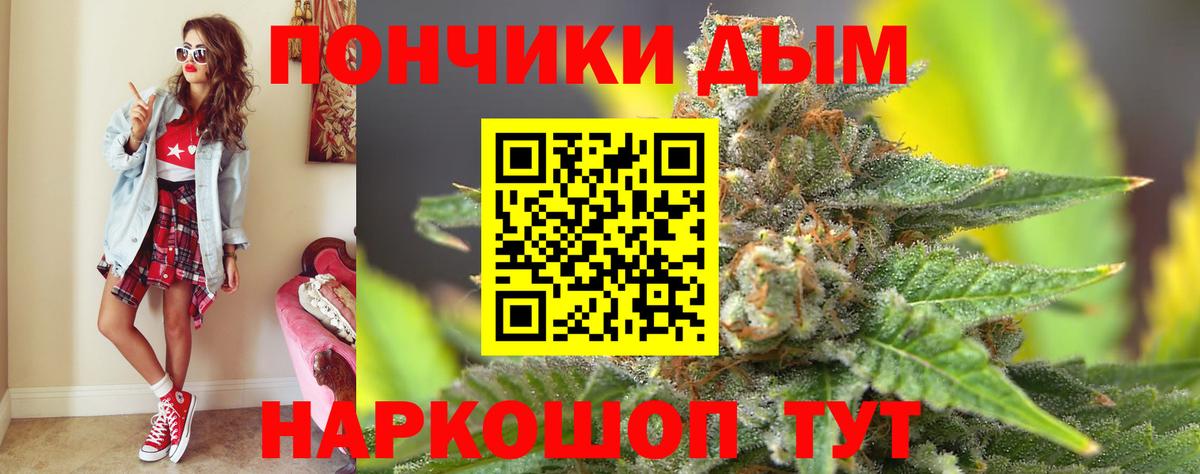 Канабис конопля  Марихуана индика  Бошки Шишки THC 21%  Вход с VPN  Рязань 
